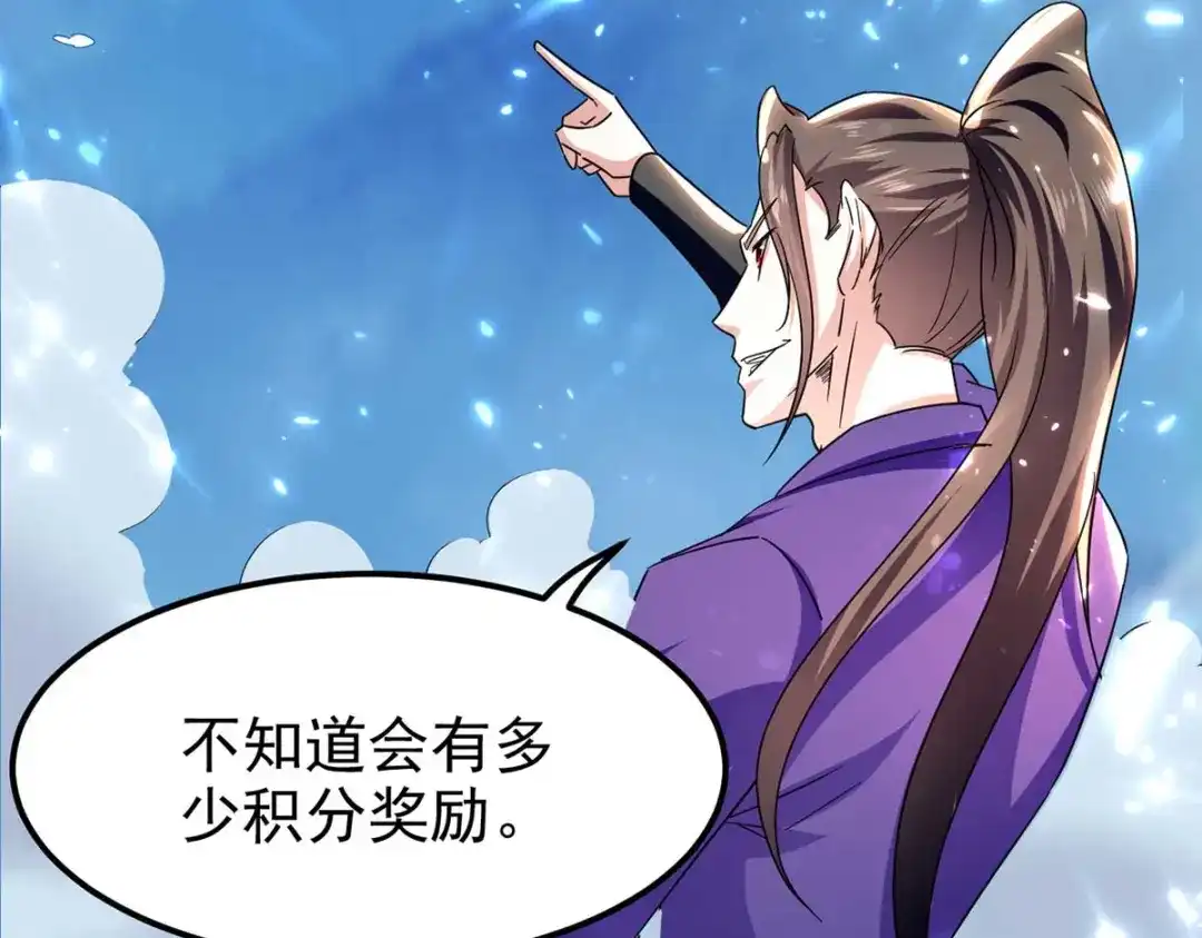 《我狂暴升级》第52话 狼入羊群 第82页