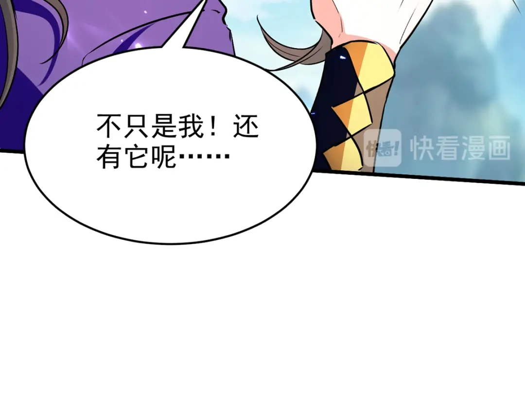 《我狂暴升级》第52话 狼入羊群 第42页