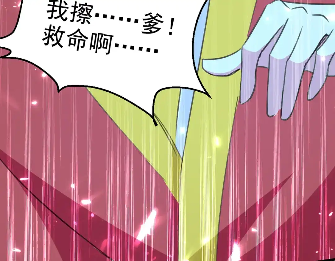 《我狂暴升级》第52话 狼入羊群 第50页