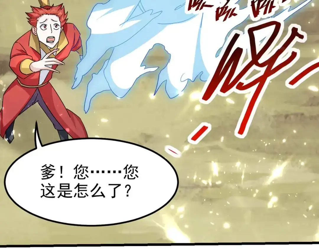 《我狂暴升级》第52话 狼入羊群 第85页