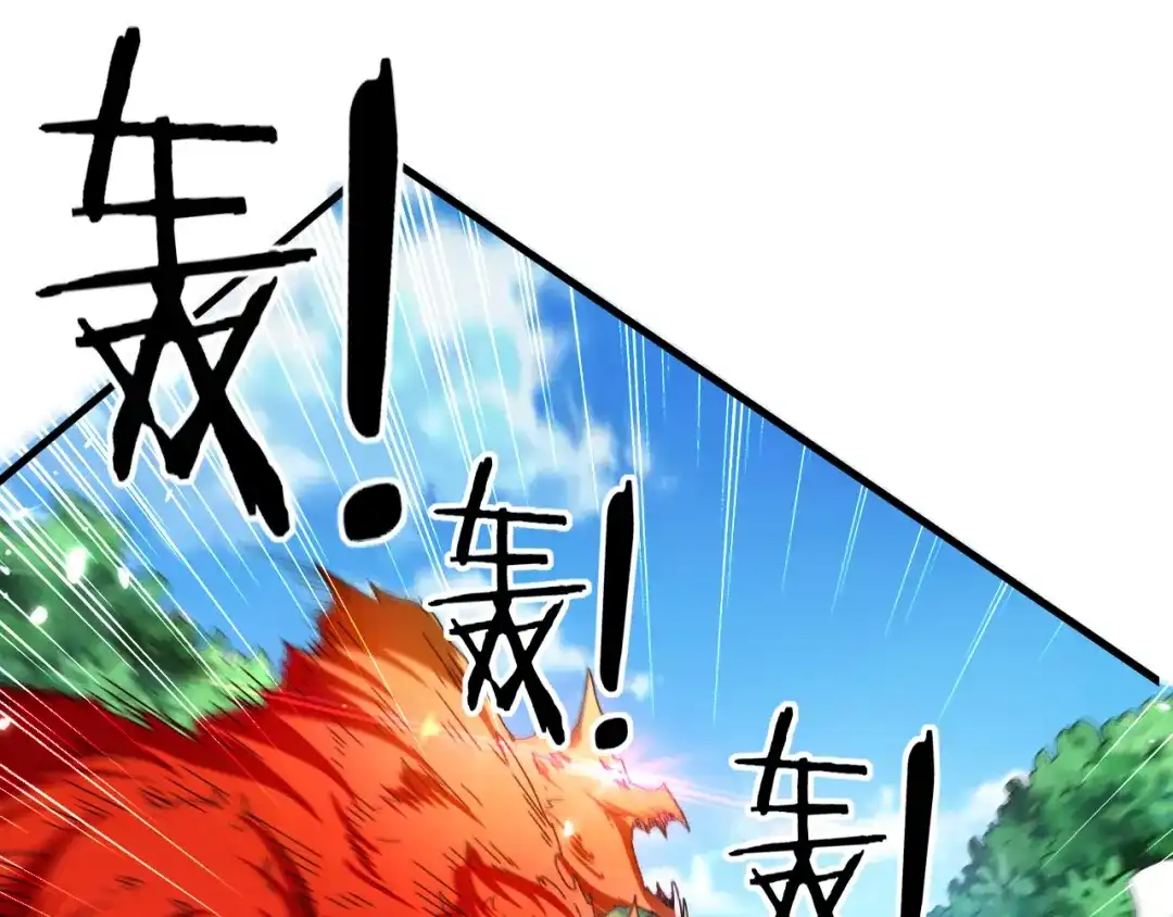 《我狂暴升级》第52话 狼入羊群 第1页