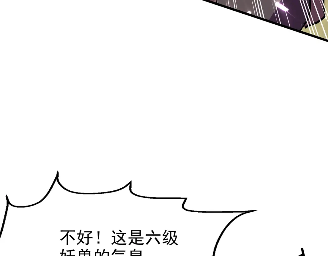 《我狂暴升级》第52话 狼入羊群 第31页