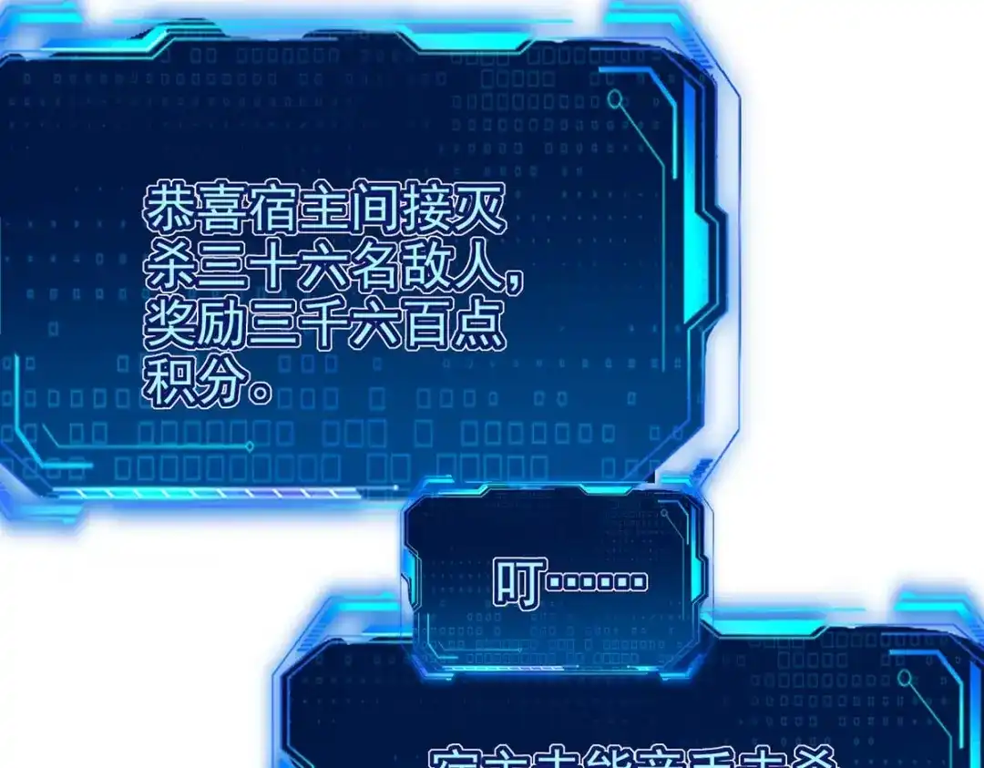 《我狂暴升级》第52话 狼入羊群 第74页