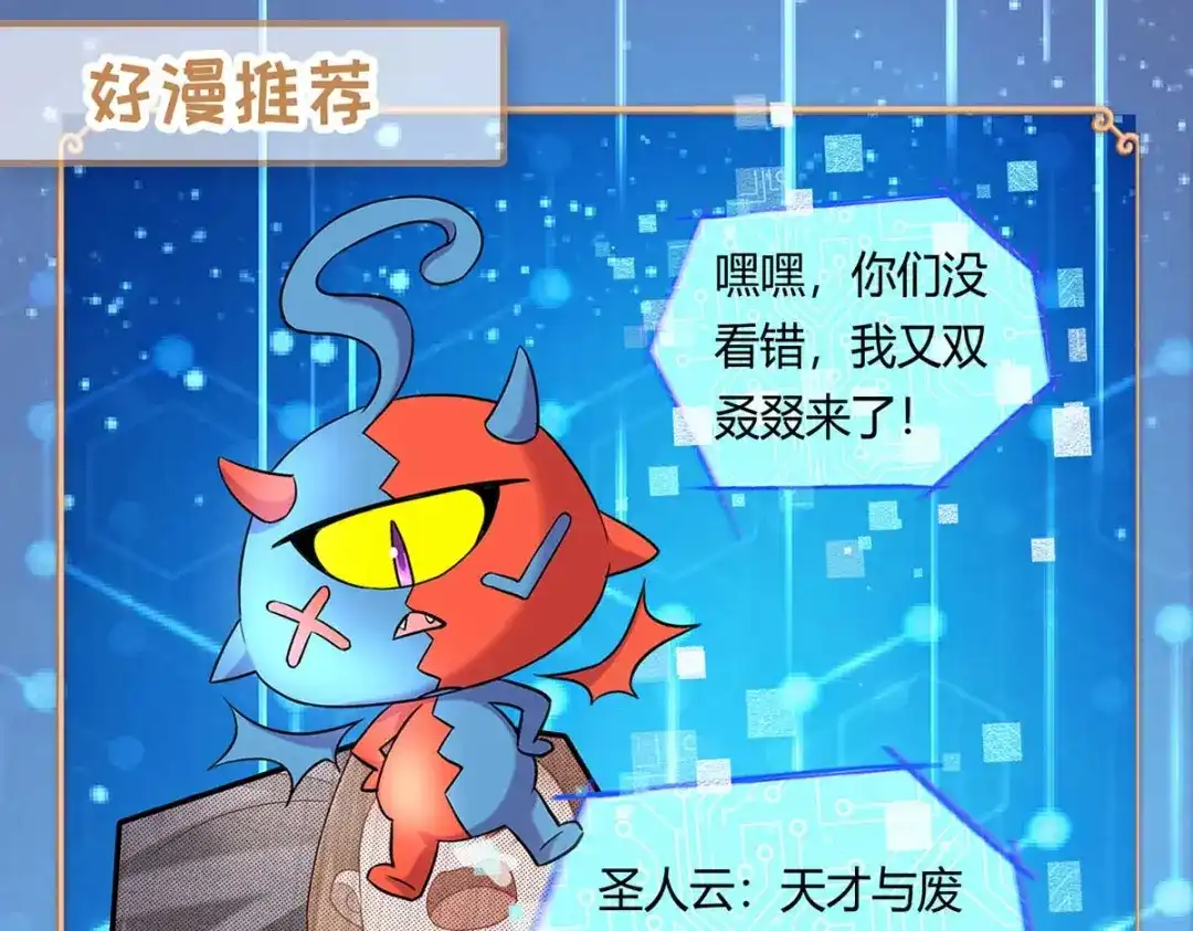 《我狂暴升级》第52话 狼入羊群 第93页