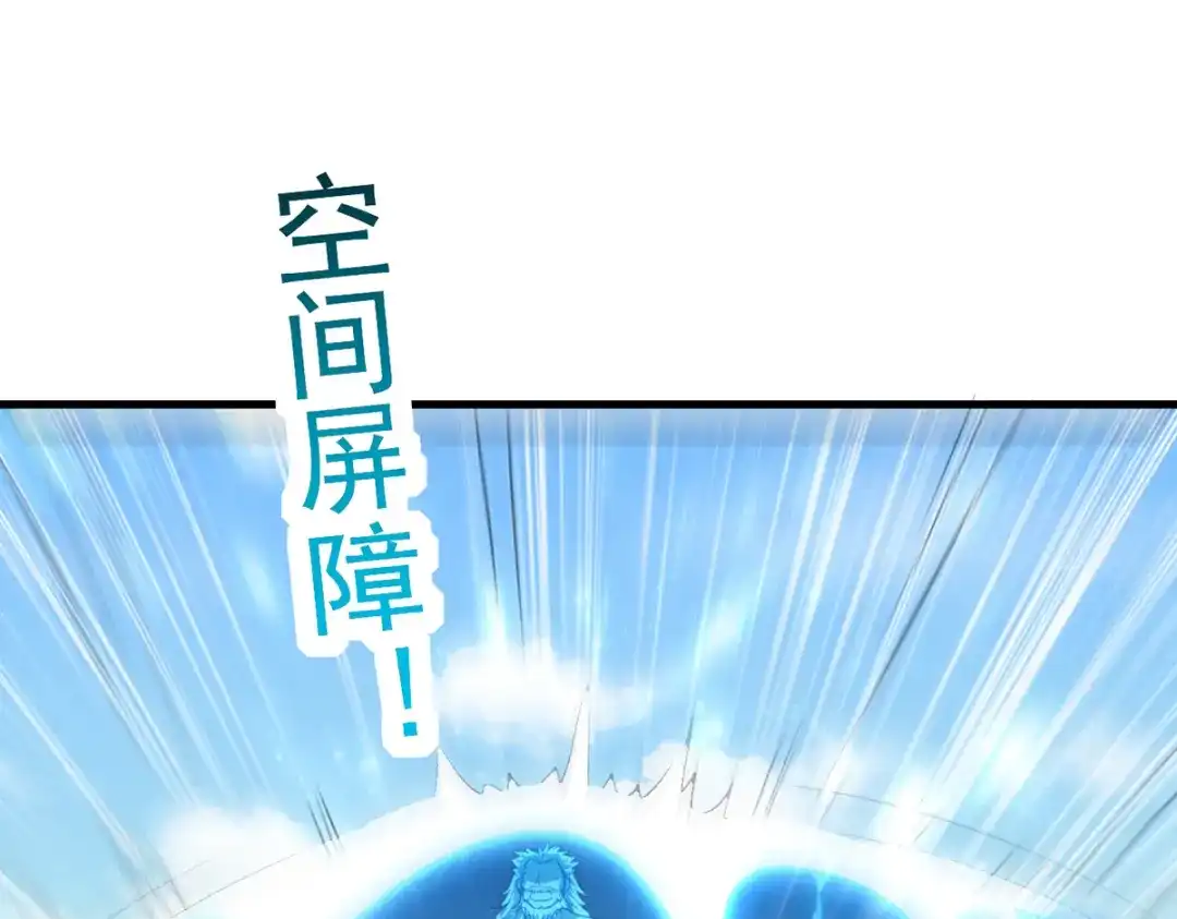 《我狂暴升级》第52话 狼入羊群 第52页