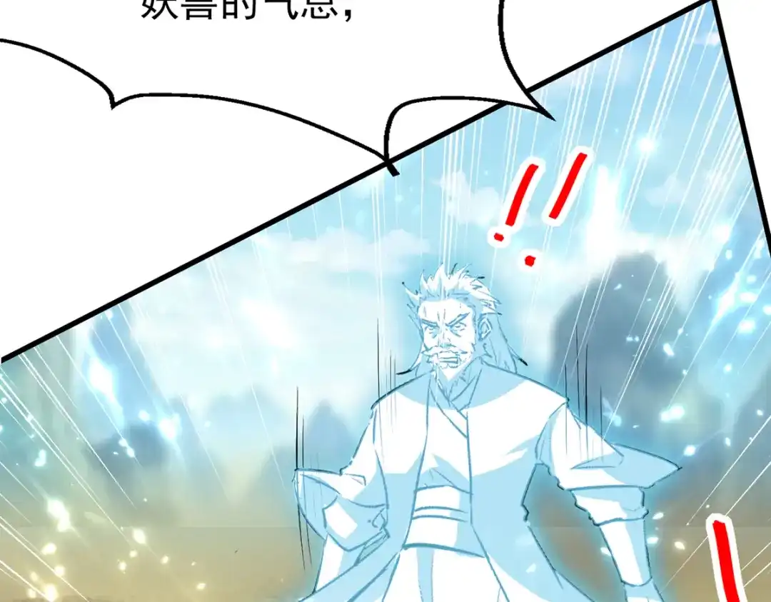 《我狂暴升级》第52话 狼入羊群 第32页