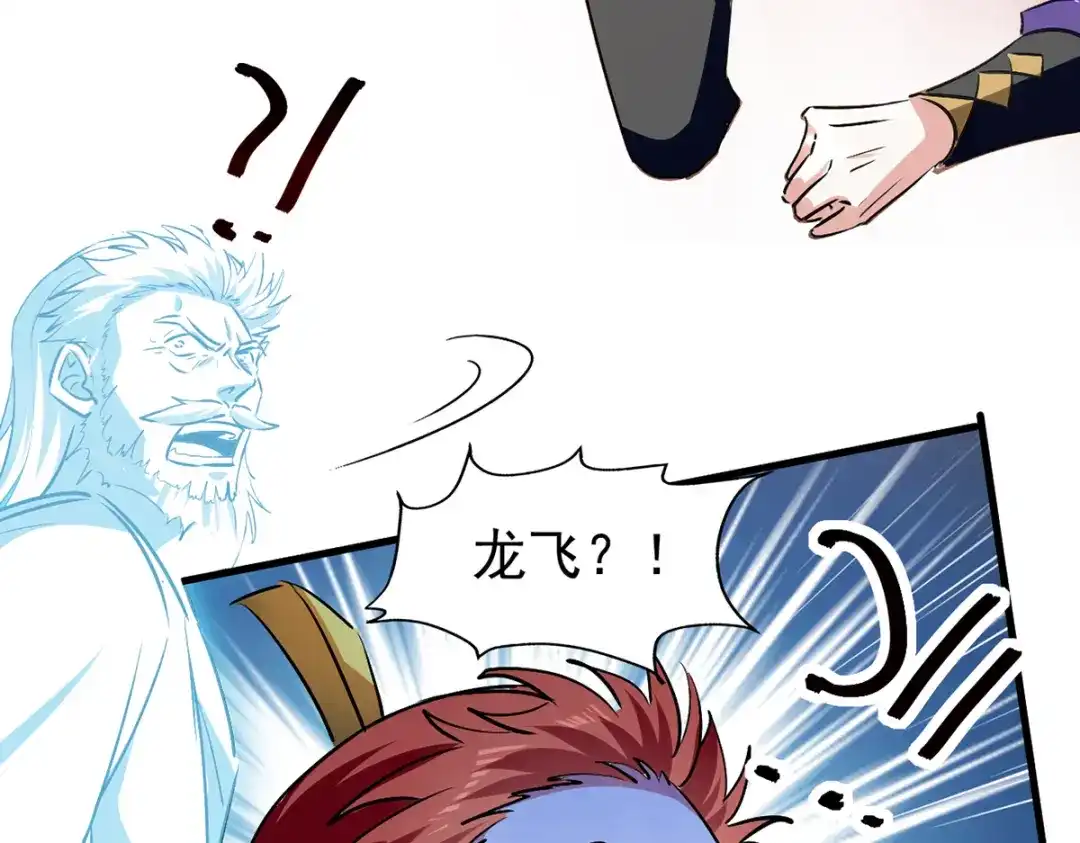《我狂暴升级》第52话 狼入羊群 第38页