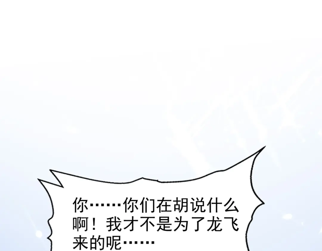 《我狂暴升级》第53话 求助 第42页