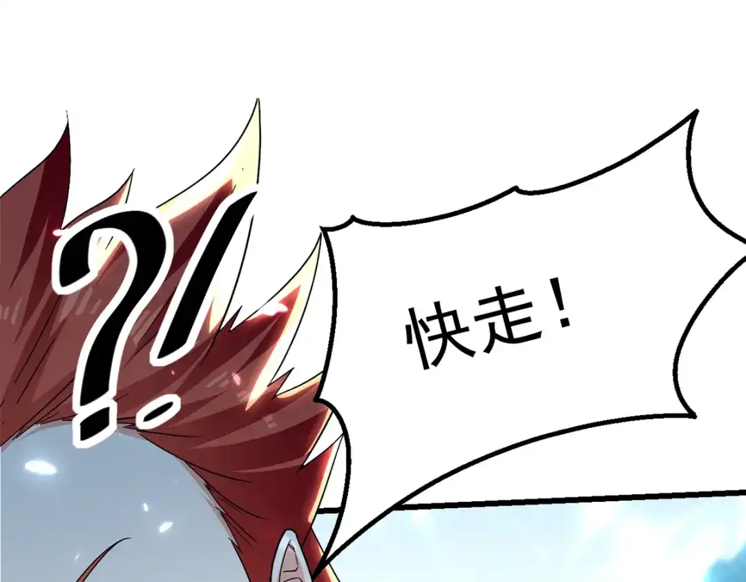 《我狂暴升级》第53话 求助 第1页
