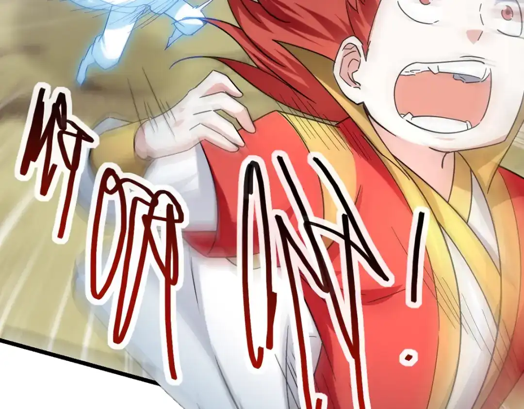 《我狂暴升级》第53话 求助 第5页