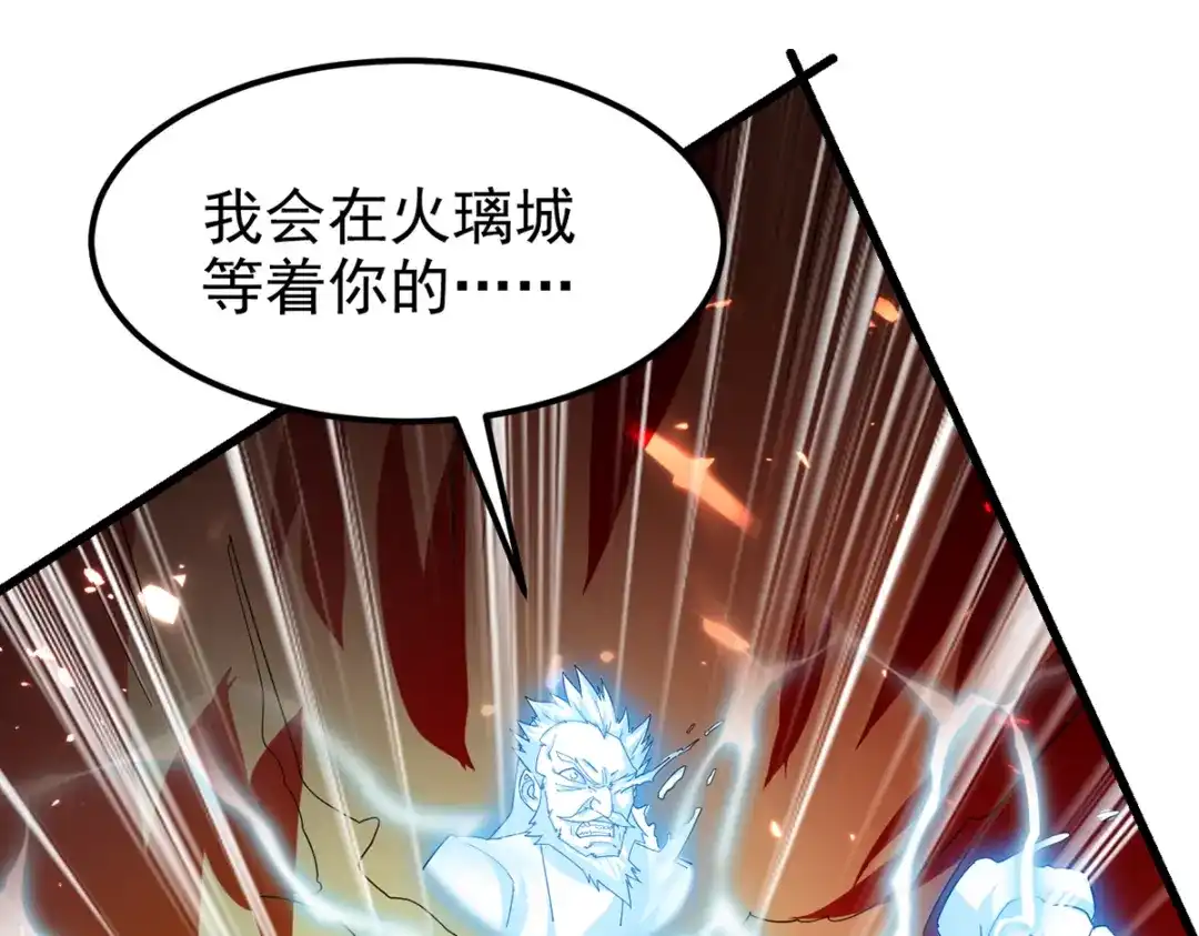 《我狂暴升级》第53话 求助 第15页