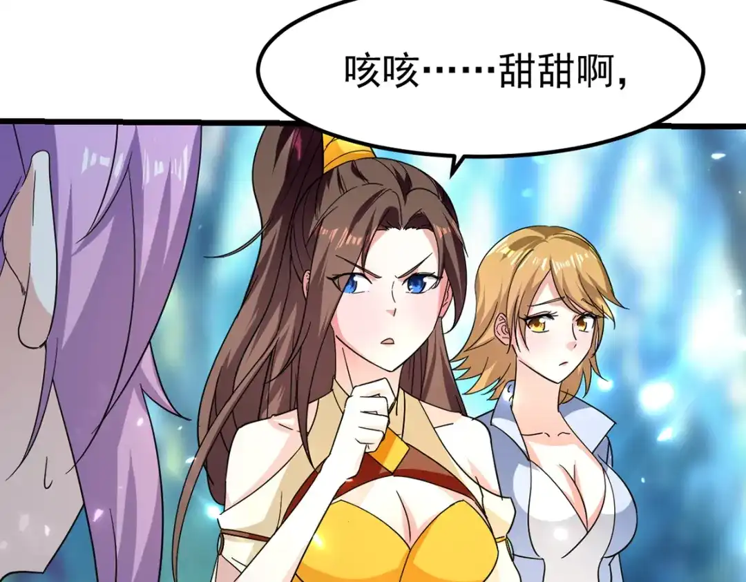 《我狂暴升级》第53话 求助 第34页