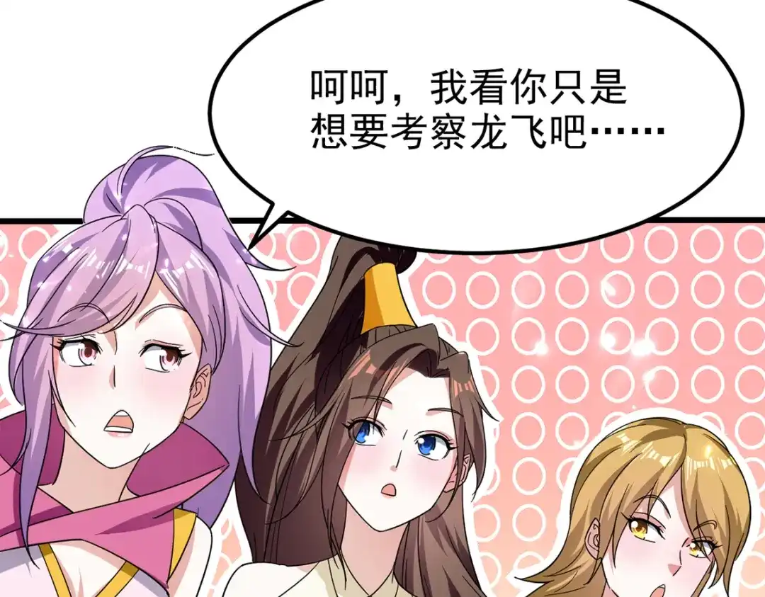 《我狂暴升级》第53话 求助 第39页