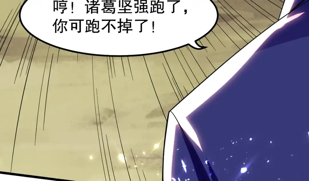 《我狂暴升级》第53话 求助 第10页