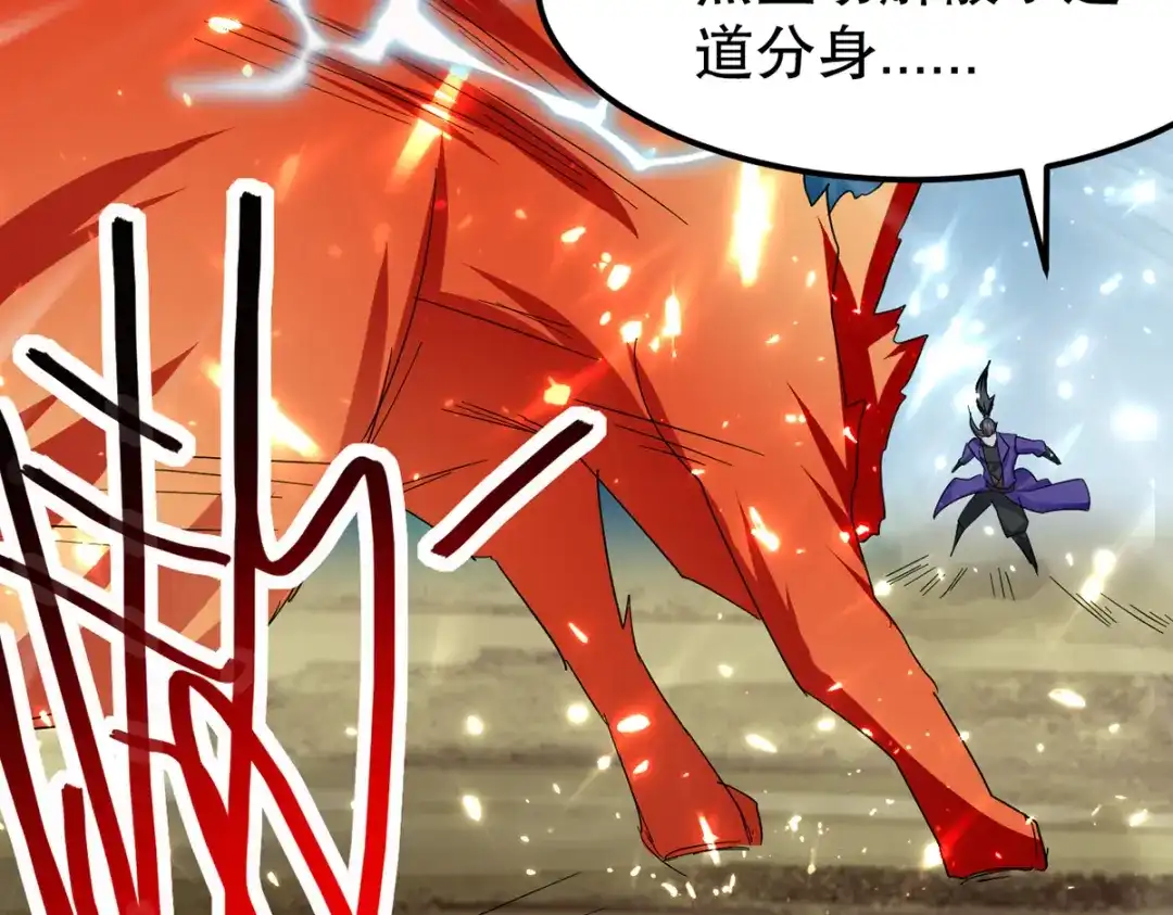 《我狂暴升级》第53话 求助 第21页