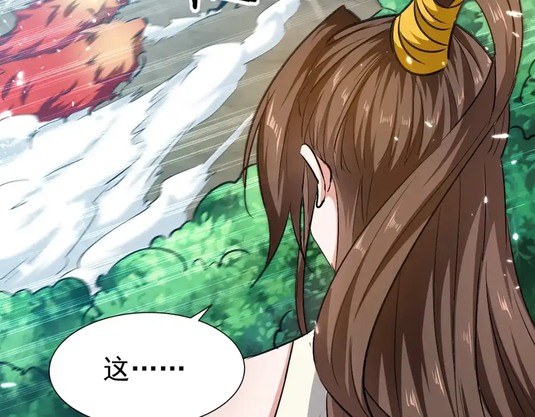 《我狂暴升级》第53话 求助 第74页