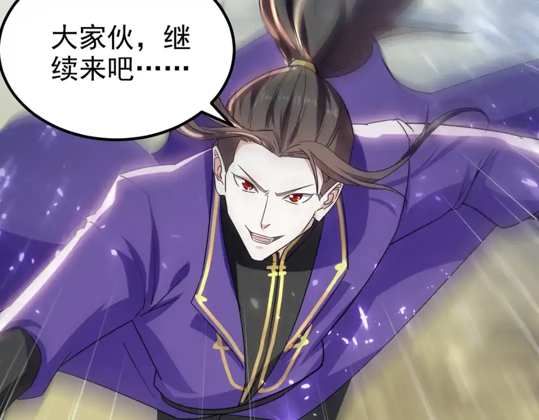 《我狂暴升级》第53话 求助 第25页