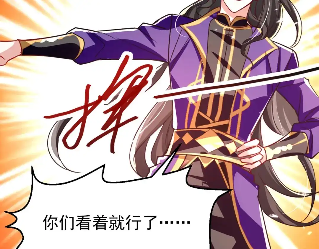 《我狂暴升级》第54话 骚操作 第71页