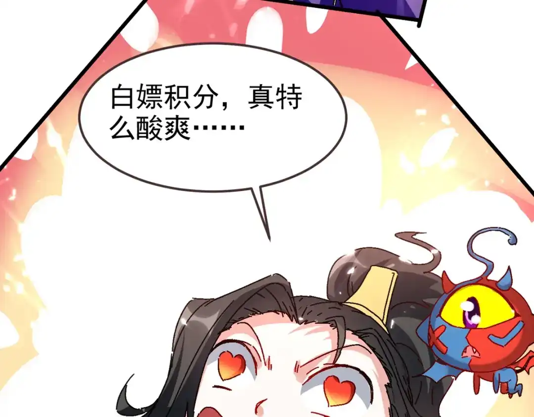 《我狂暴升级》第54话 骚操作 第21页