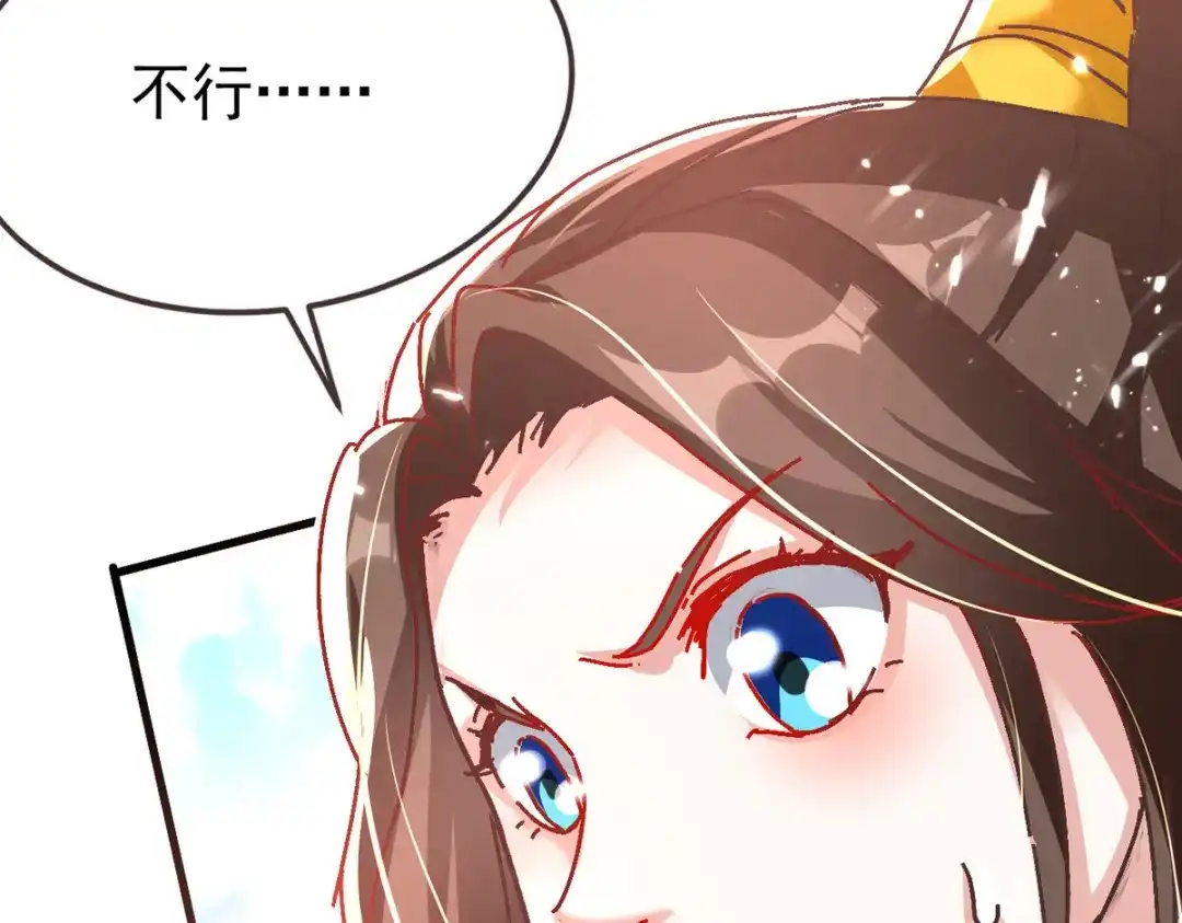 《我狂暴升级》第54话 骚操作 第46页