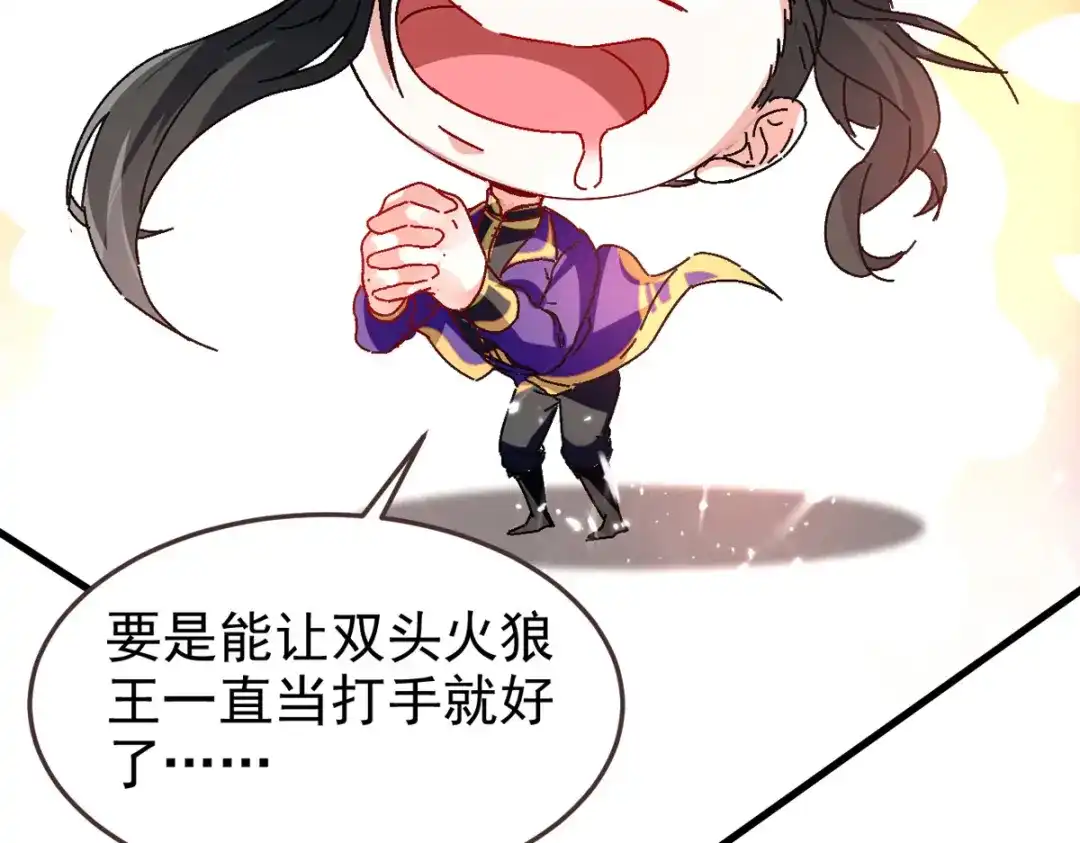 《我狂暴升级》第54话 骚操作 第22页