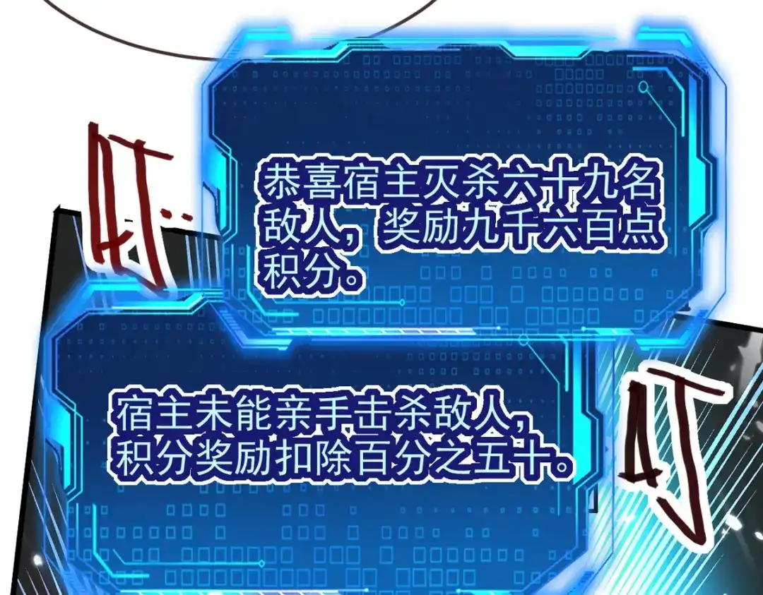 《我狂暴升级》第54话 骚操作 第18页