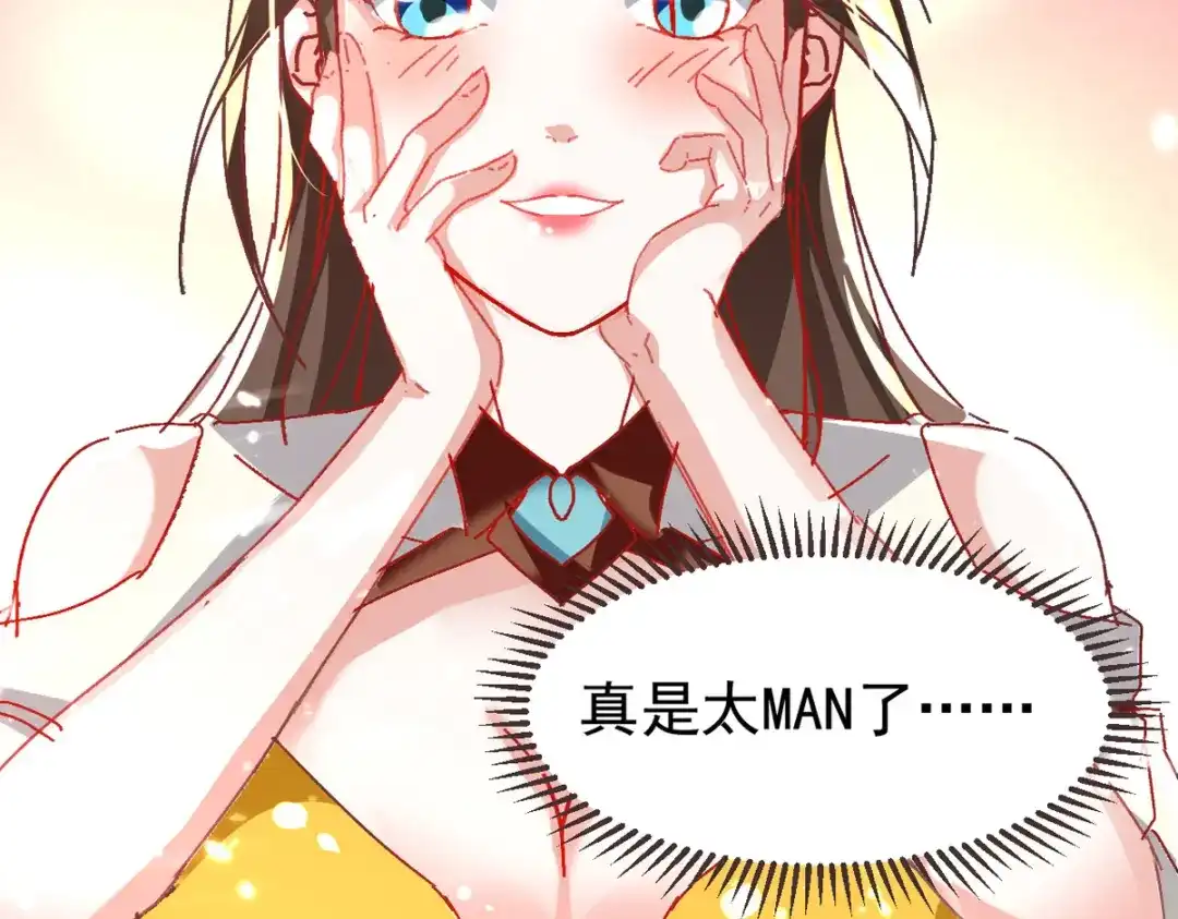 《我狂暴升级》第54话 骚操作 第42页