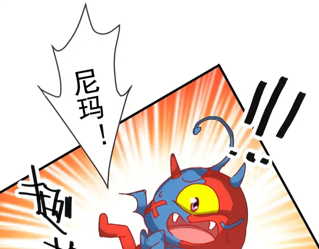 《我狂暴升级》第54话 骚操作 第39页