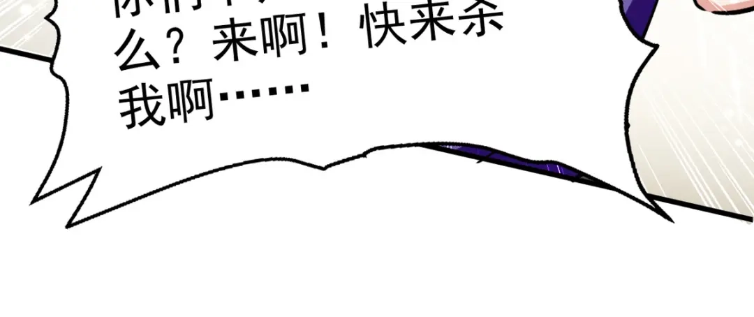 《我狂暴升级》第54话 骚操作 第7页