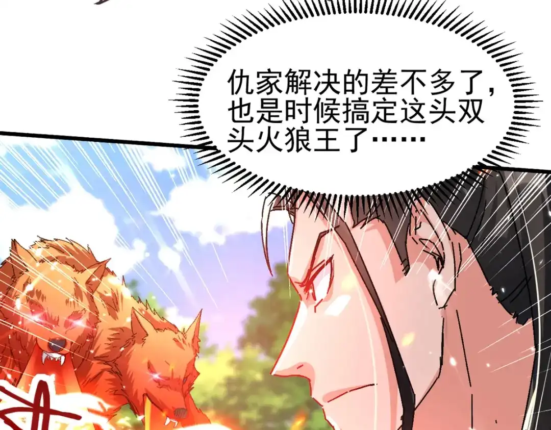 《我狂暴升级》第54话 骚操作 第27页