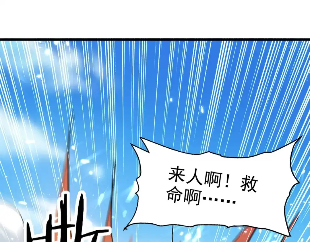 《我狂暴升级》第54话 骚操作 第1页