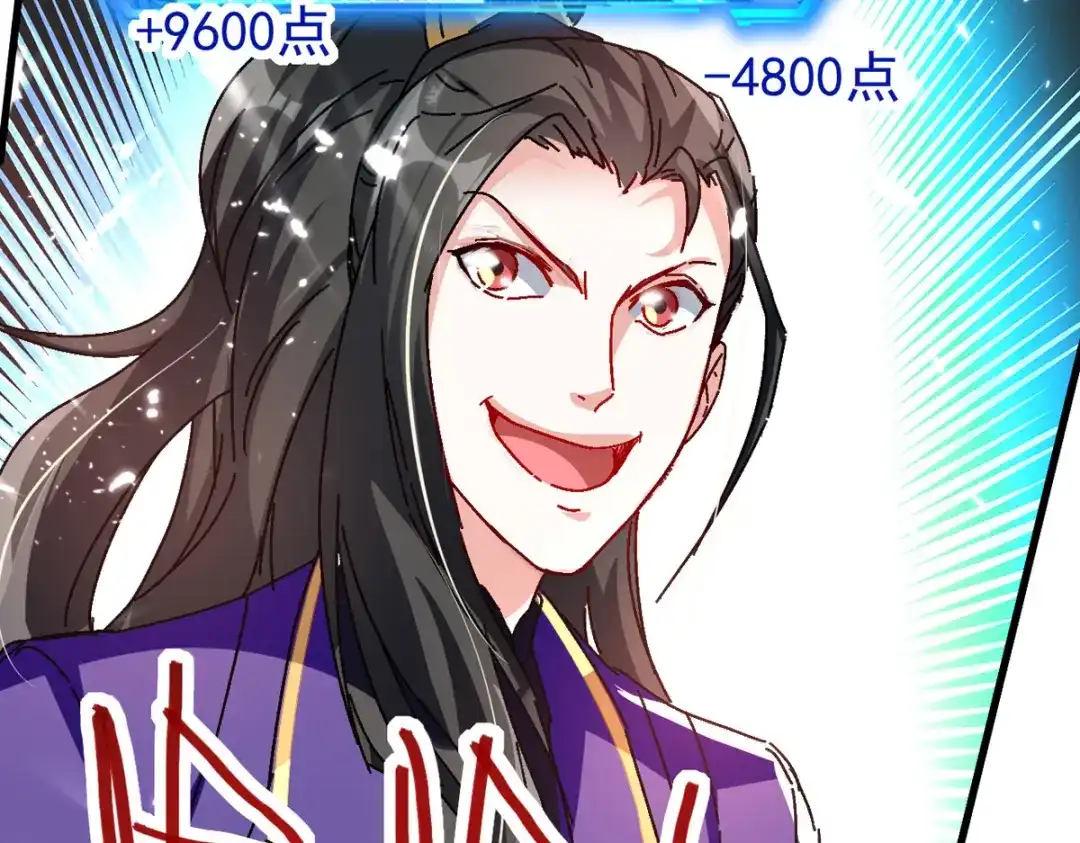 《我狂暴升级》第54话 骚操作 第19页