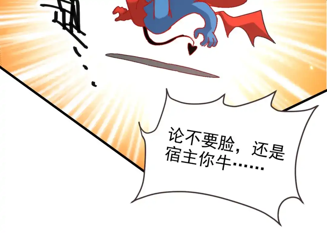 《我狂暴升级》第54话 骚操作 第40页