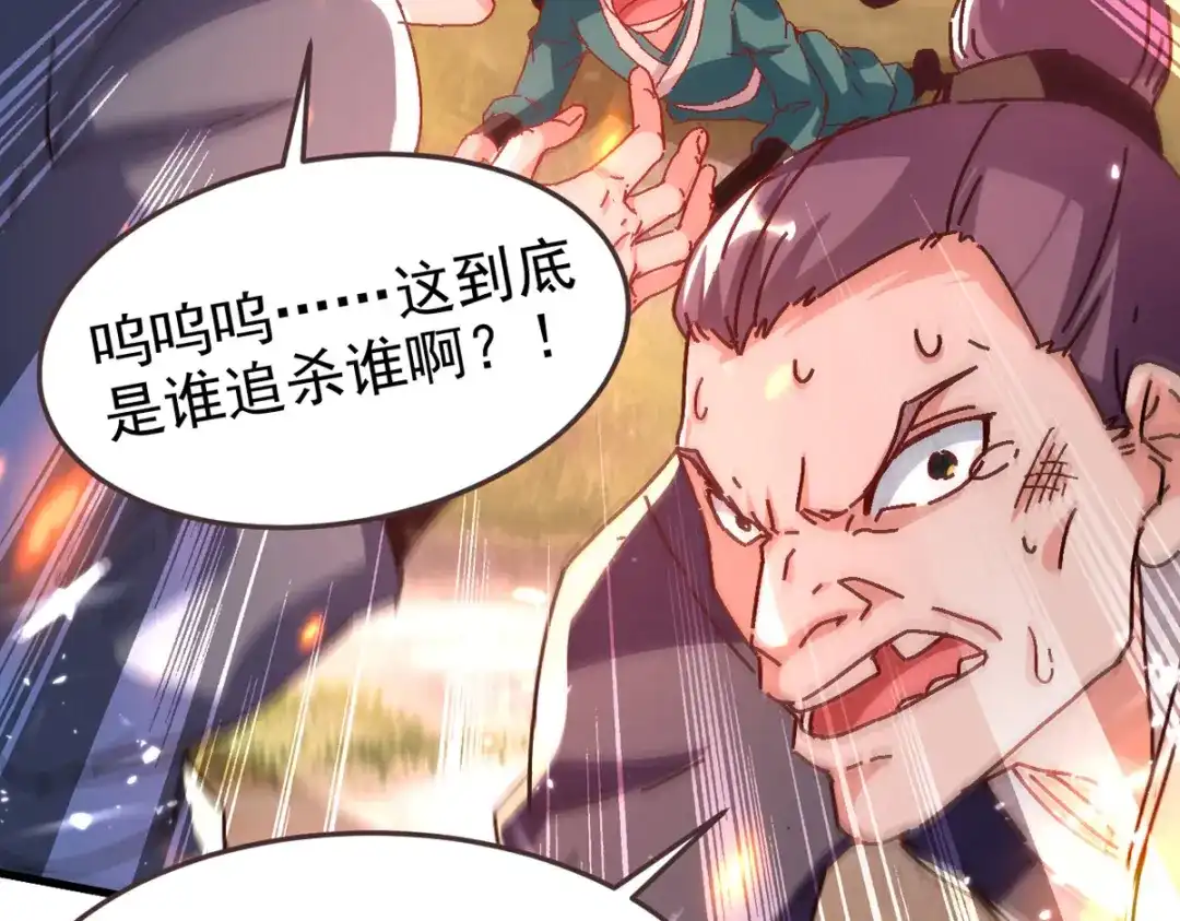 《我狂暴升级》第54话 骚操作 第16页