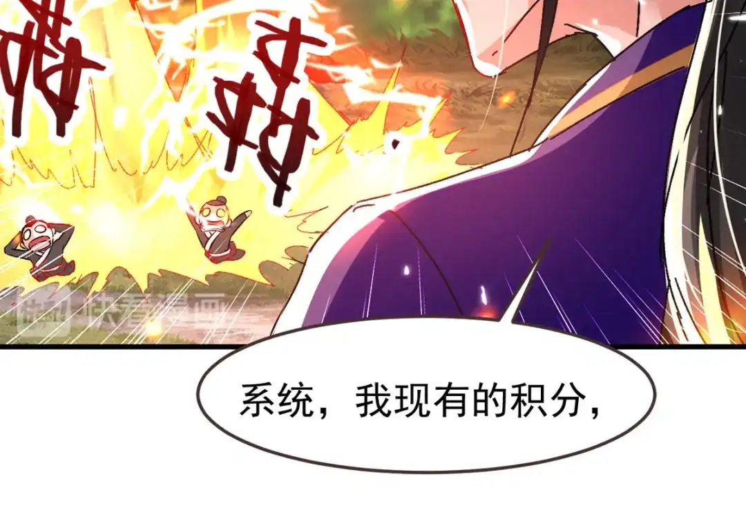 《我狂暴升级》第54话 骚操作 第28页