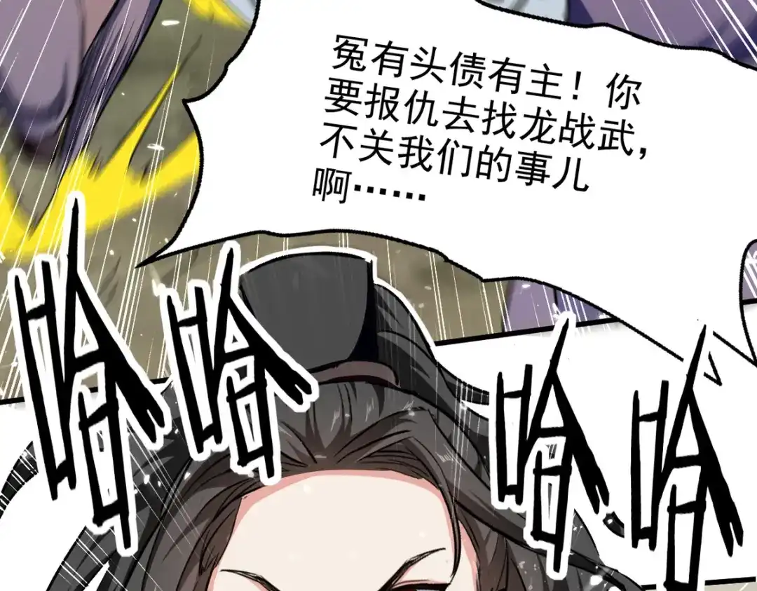 《我狂暴升级》第54话 骚操作 第5页