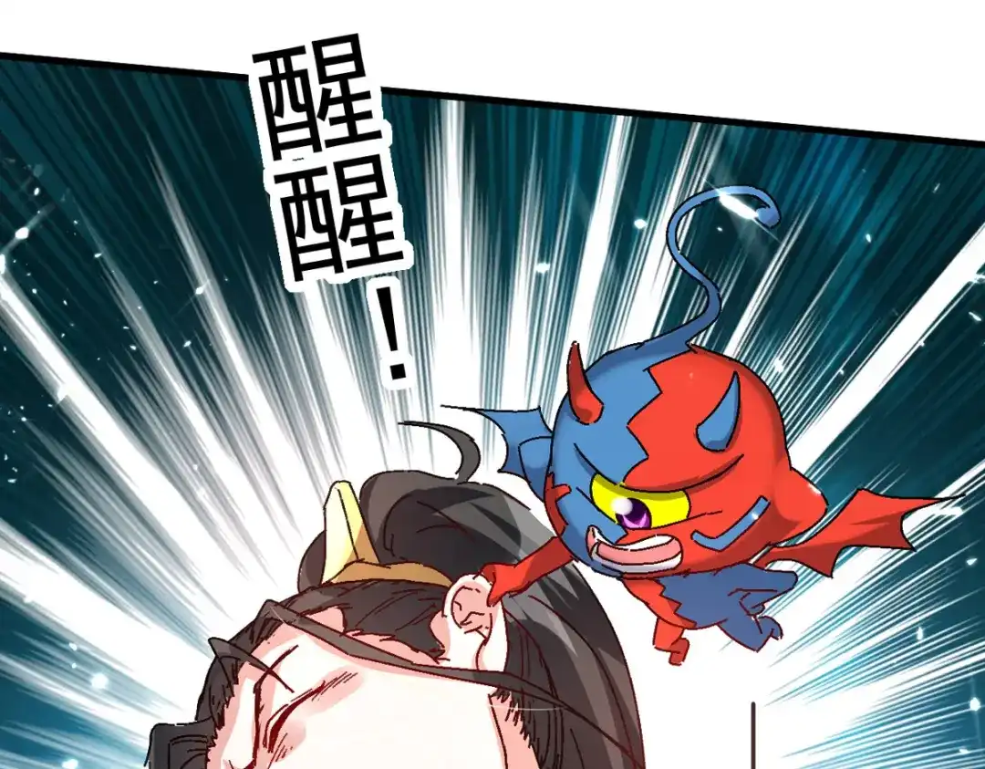 《我狂暴升级》第54话 骚操作 第24页