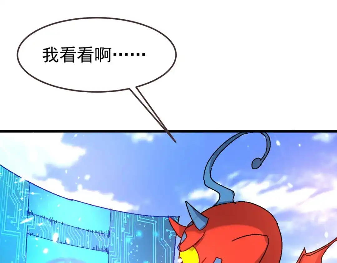 《我狂暴升级》第54话 骚操作 第31页