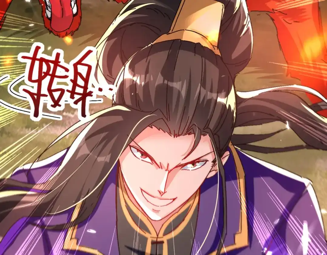 《我狂暴升级》第54话 骚操作 第37页