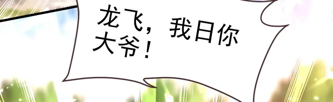 《我狂暴升级》第54话 骚操作 第13页