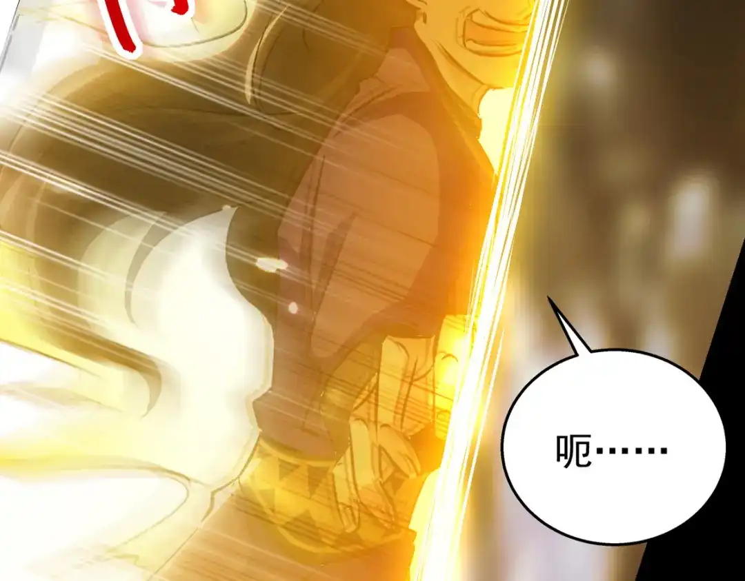 《我狂暴升级》第55话 救我出去！ 第66页