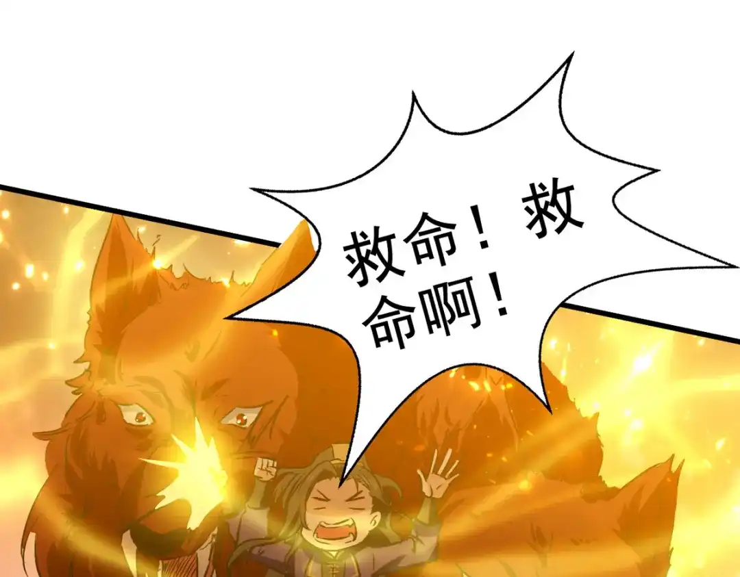 《我狂暴升级》第55话 救我出去！ 第91页