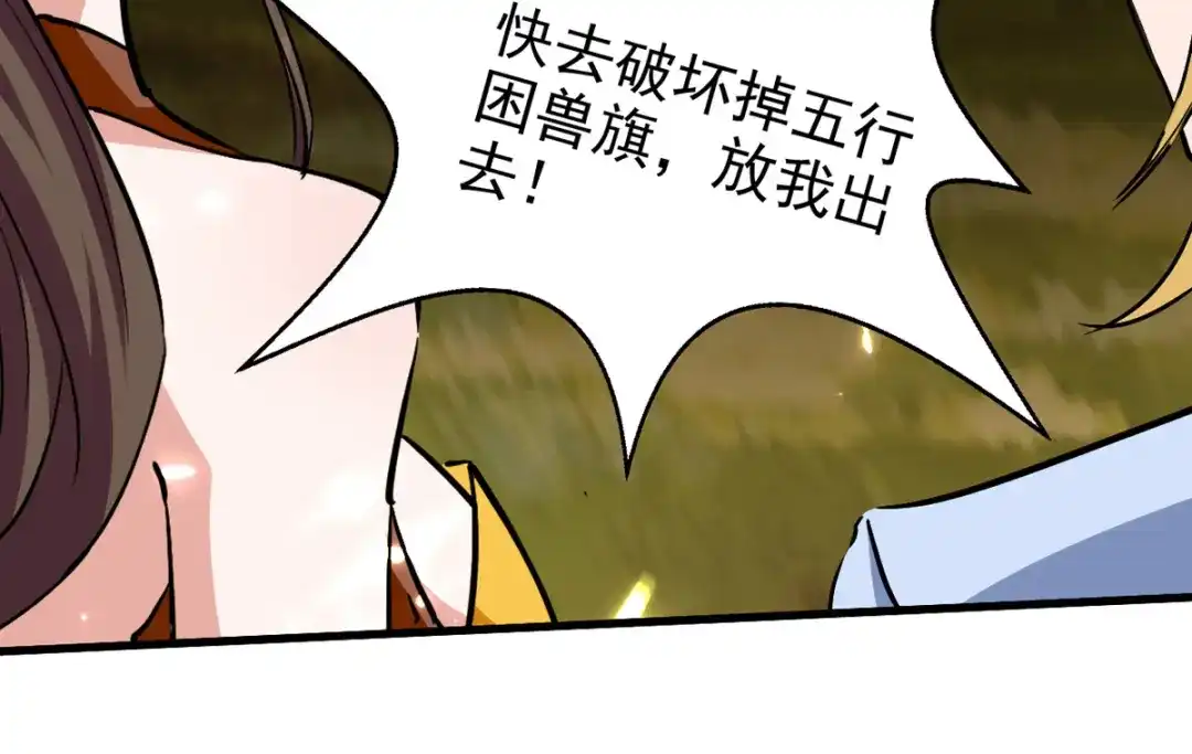 《我狂暴升级》第55话 救我出去！ 第93页