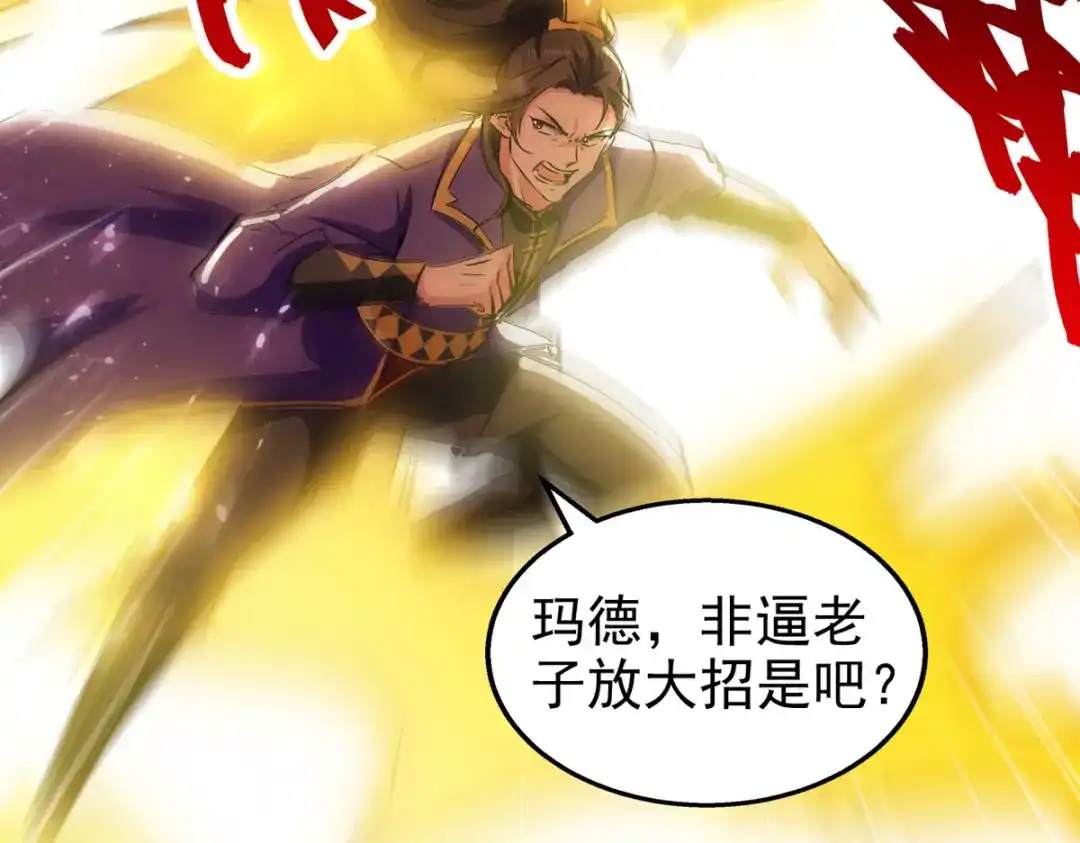《我狂暴升级》第55话 救我出去！ 第89页