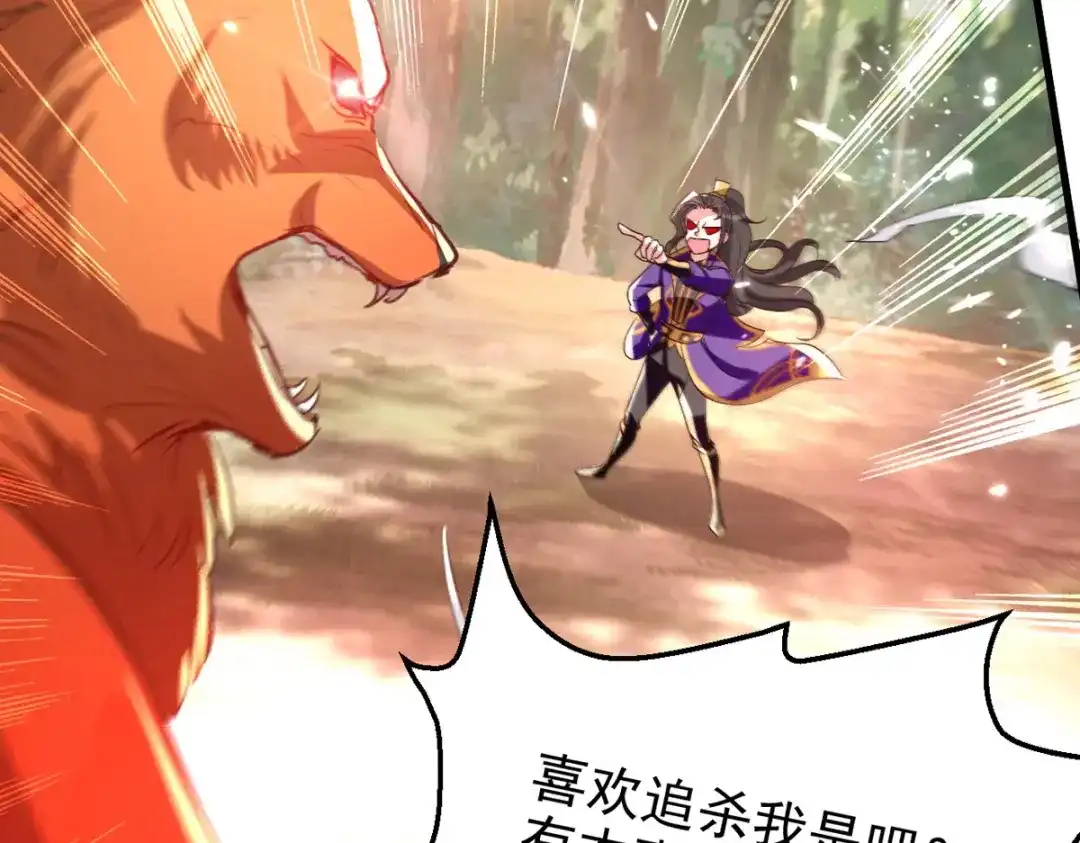 《我狂暴升级》第55话 救我出去！ 第10页