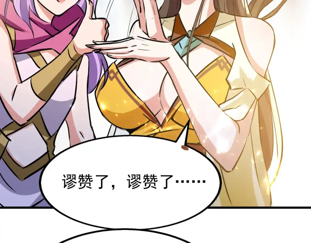 《我狂暴升级》第55话 救我出去！ 第52页