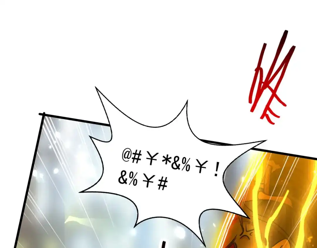 《我狂暴升级》第55话 救我出去！ 第94页