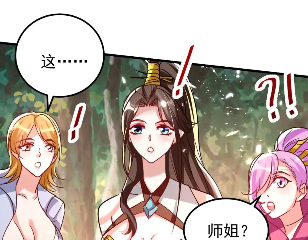 《我狂暴升级》第55话 救我出去！ 第5页