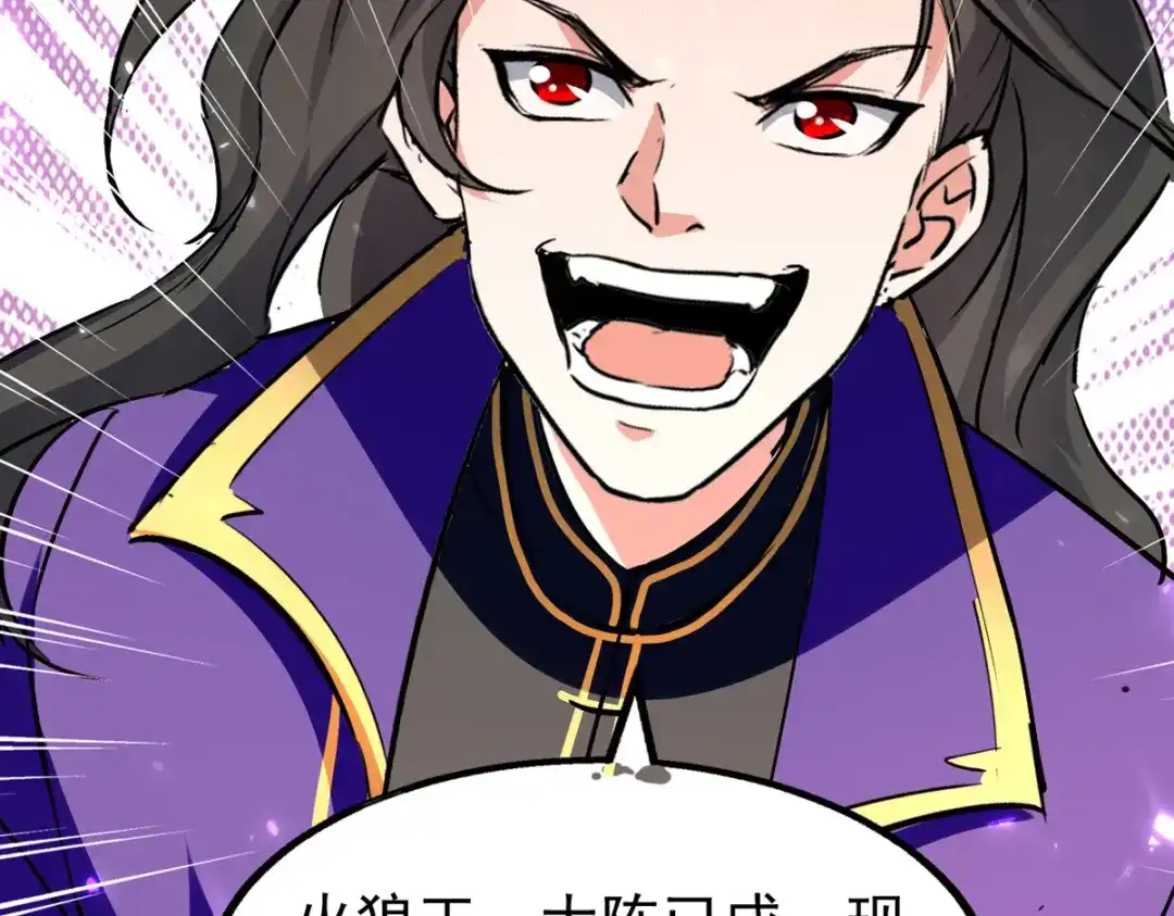 《我狂暴升级》第55话 救我出去！ 第59页