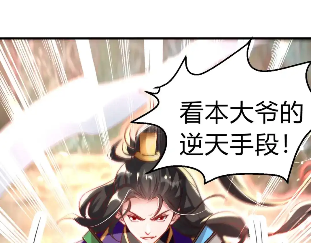 《我狂暴升级》第55话 救我出去！ 第21页